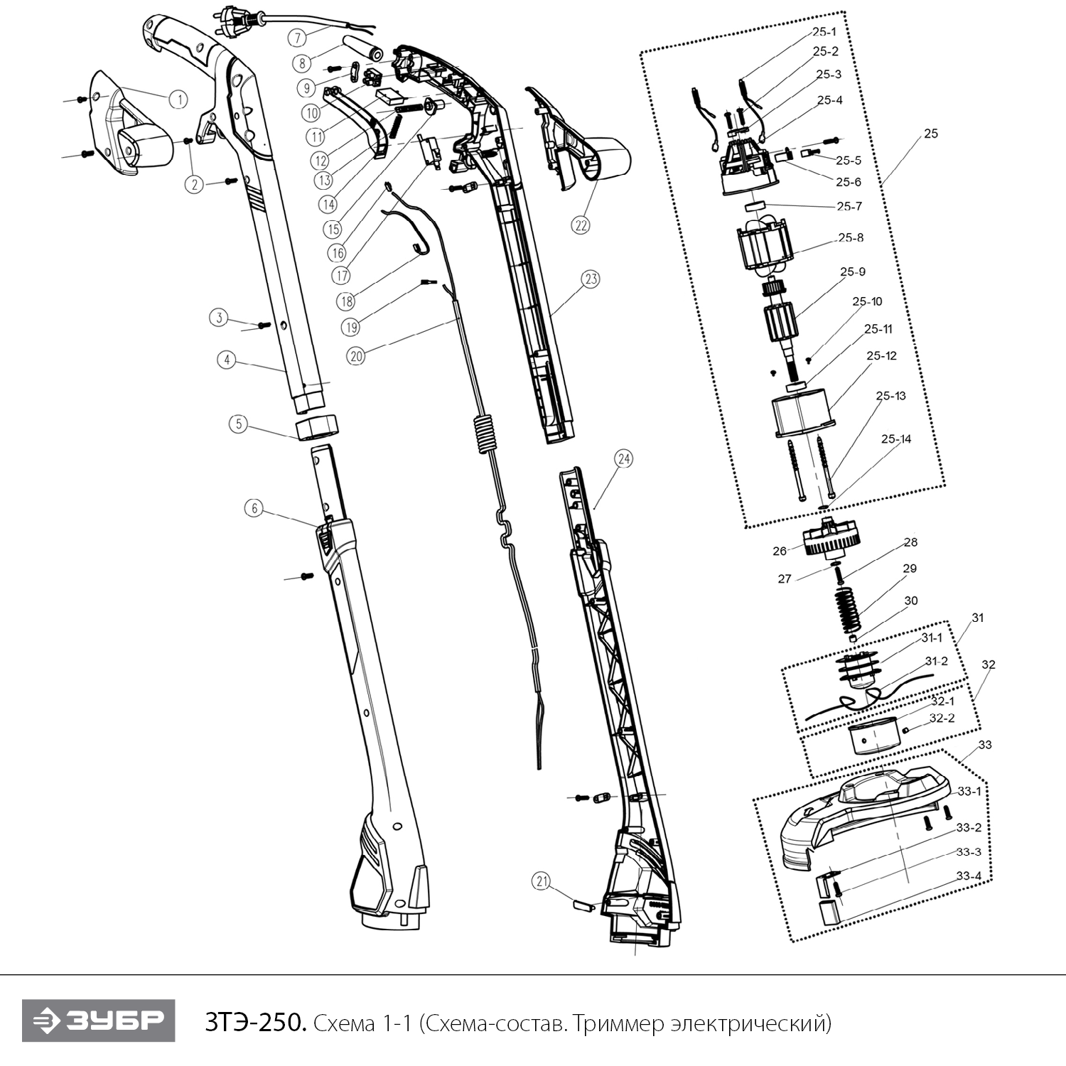 Триммер электрический ЗТЭ-250