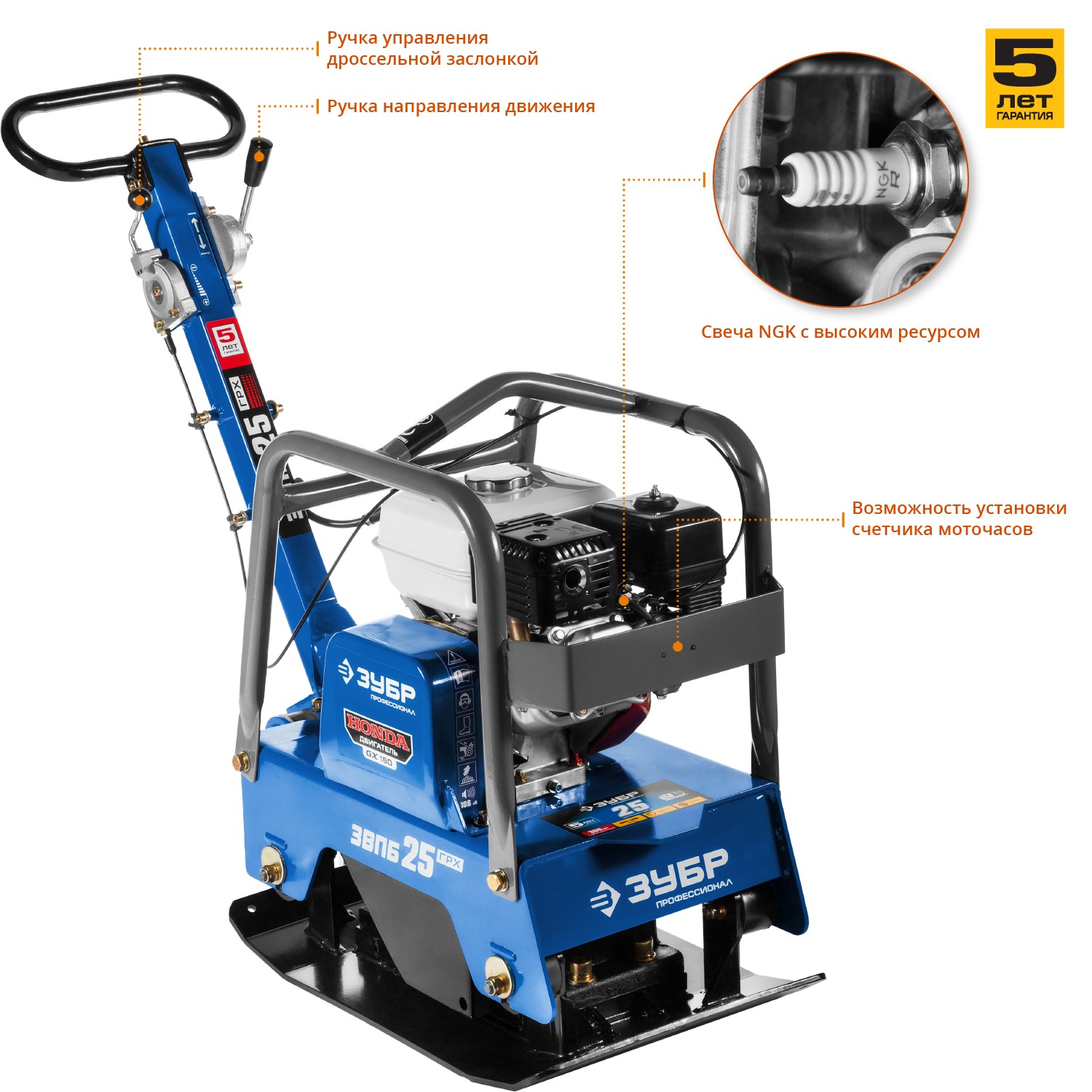 Виброплита бензиновая, двигатель Honda ЗВПБ-25 ГРХ