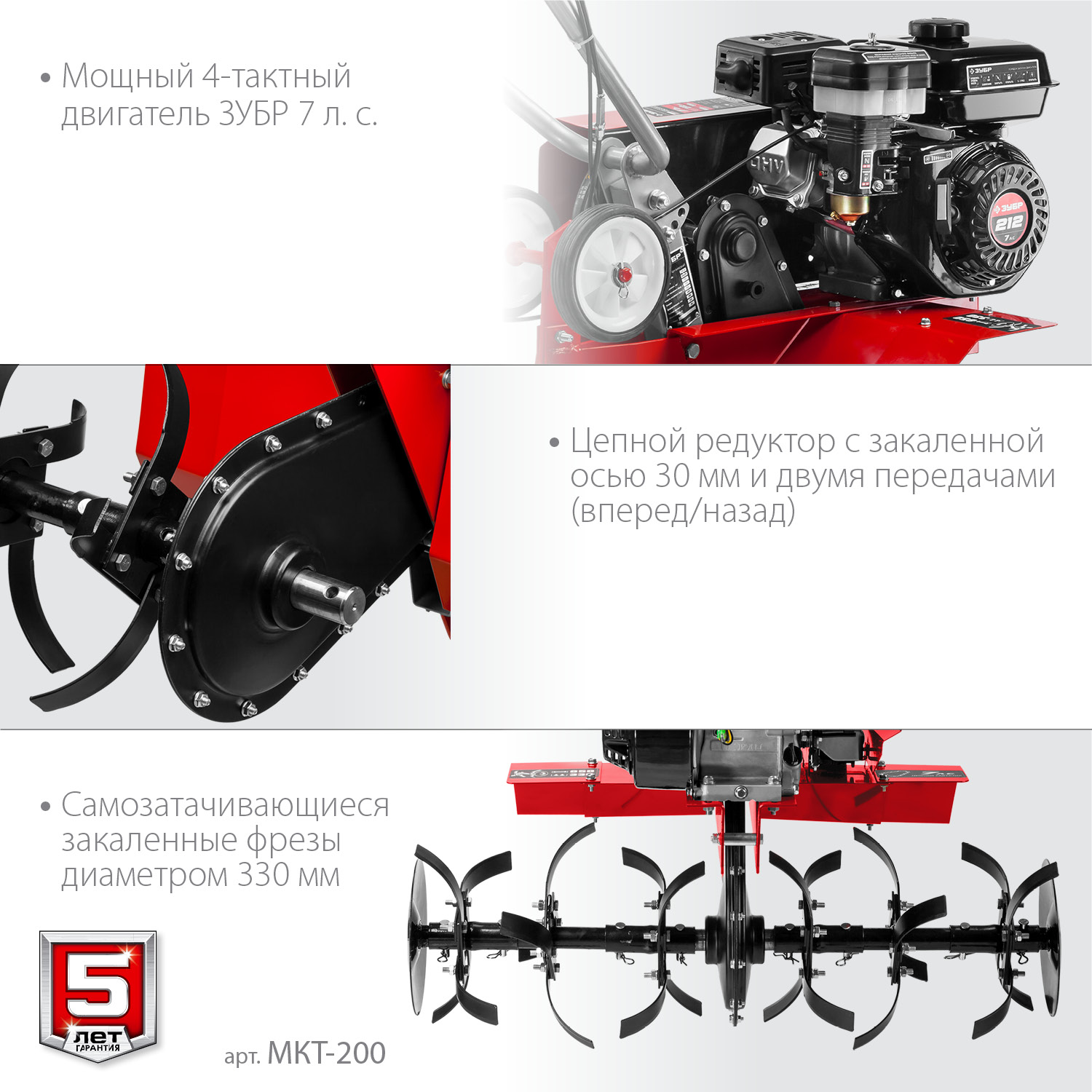 Культиватор бензиновый МКТ-200