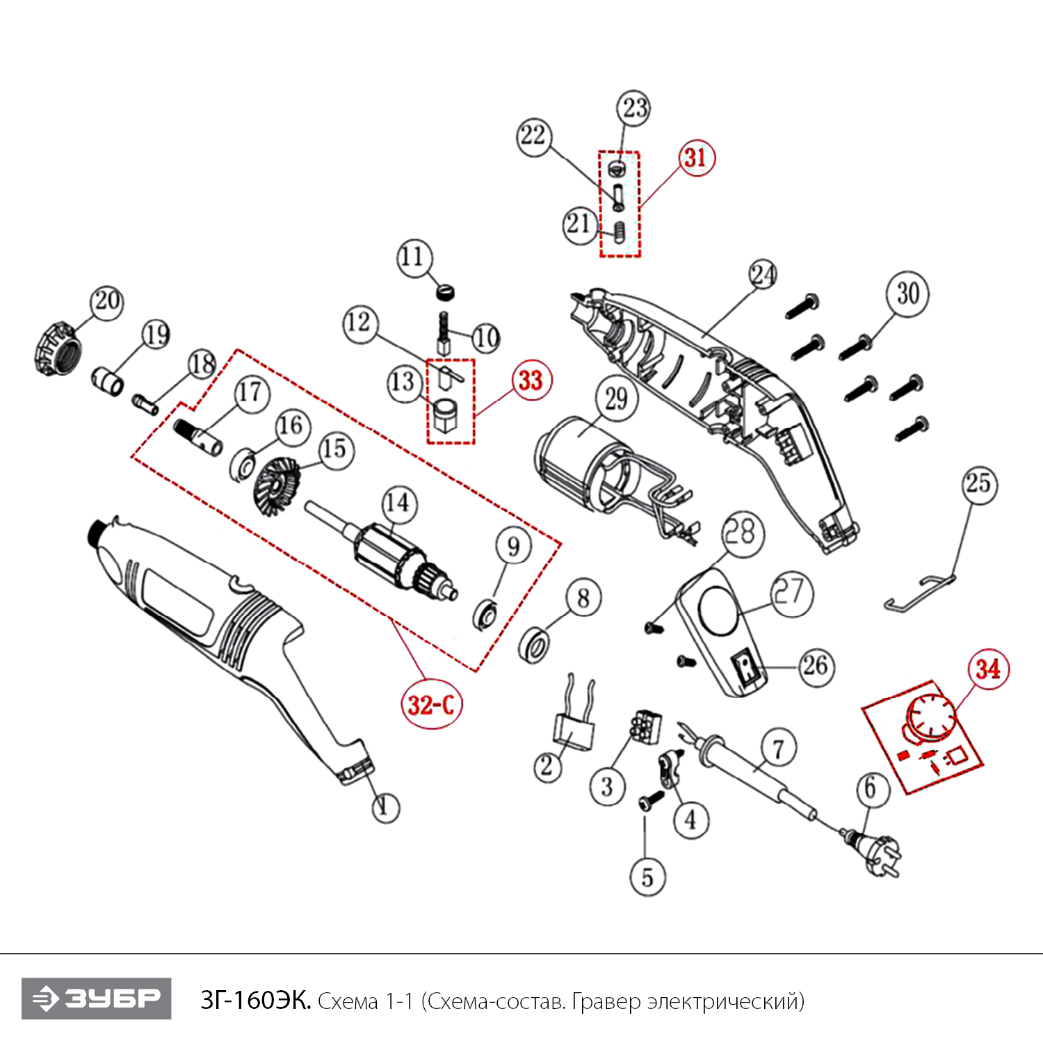 Гравер электрический + насадки ЗГ-160ЭК