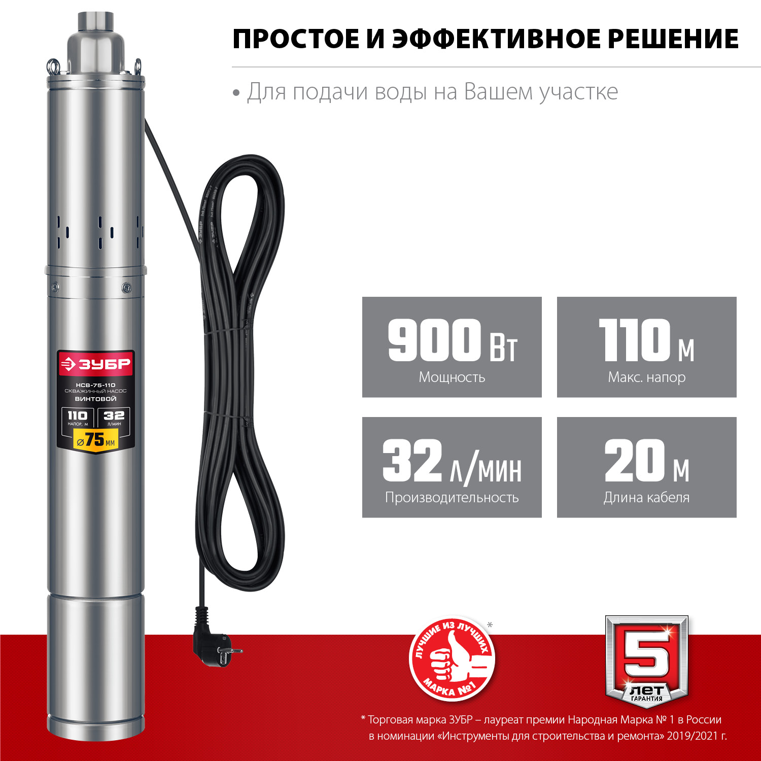 Насос скважинный, винтовой НСВ-75-110