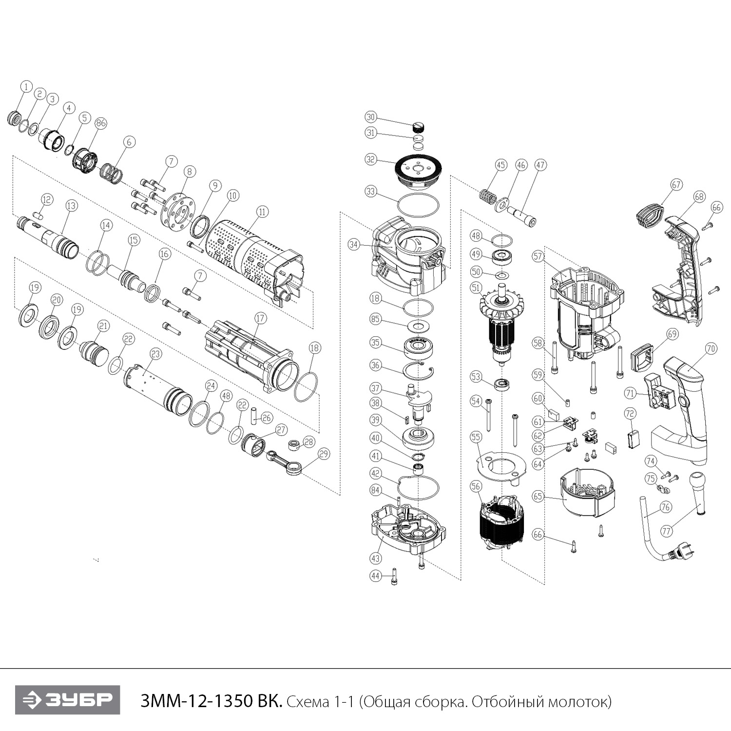 Молоток отбойный SDS-Max ЗММ-12-1350 ВК