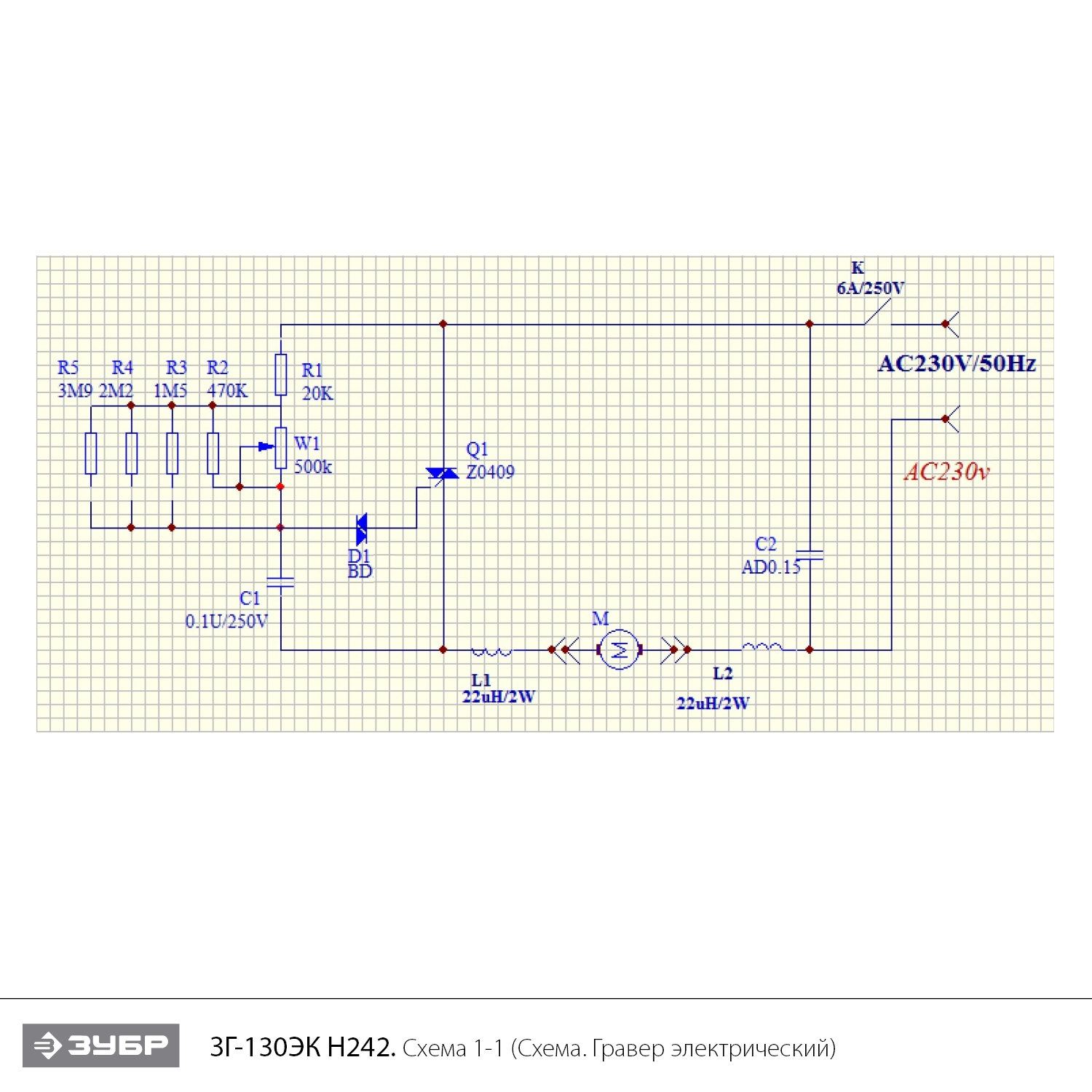 Наборы мини-насадок с электрогравёром ЗГ-130ЭК H242