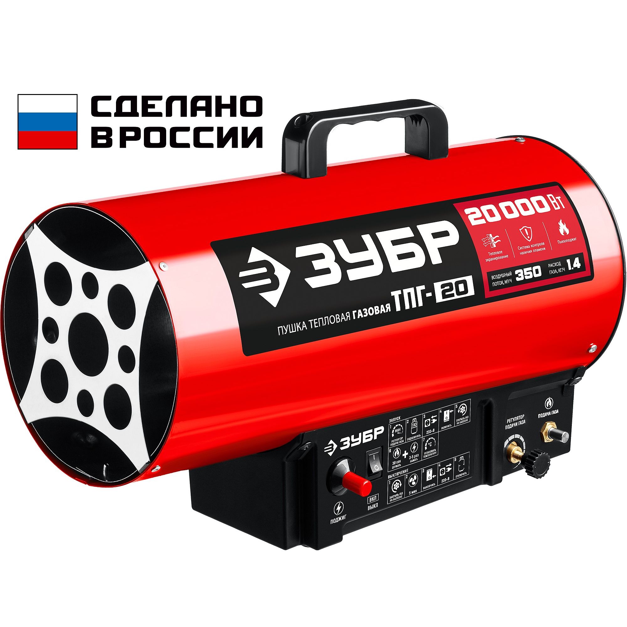 Пушка газовая, ТПГ ТПГ-20