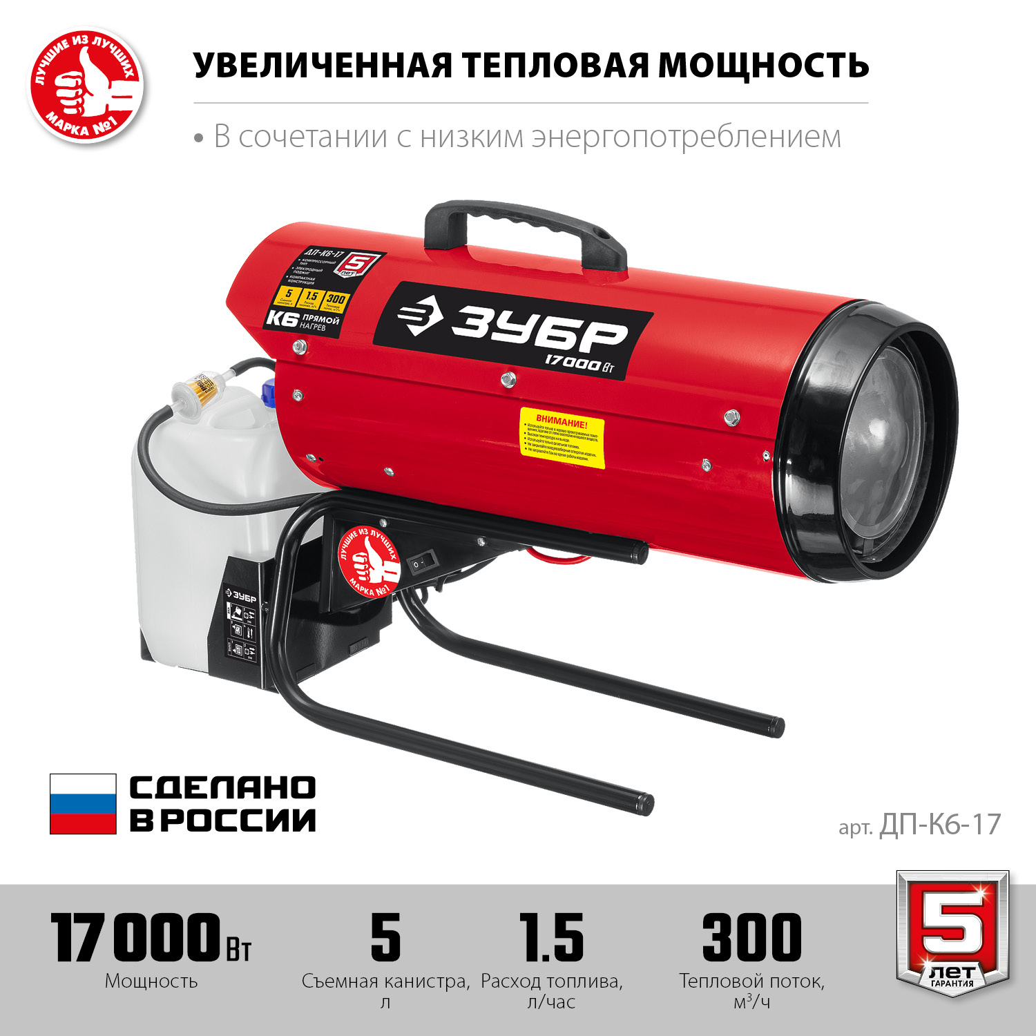 Пушка дизельная прямого нагрева, К6 ДП-К6-17