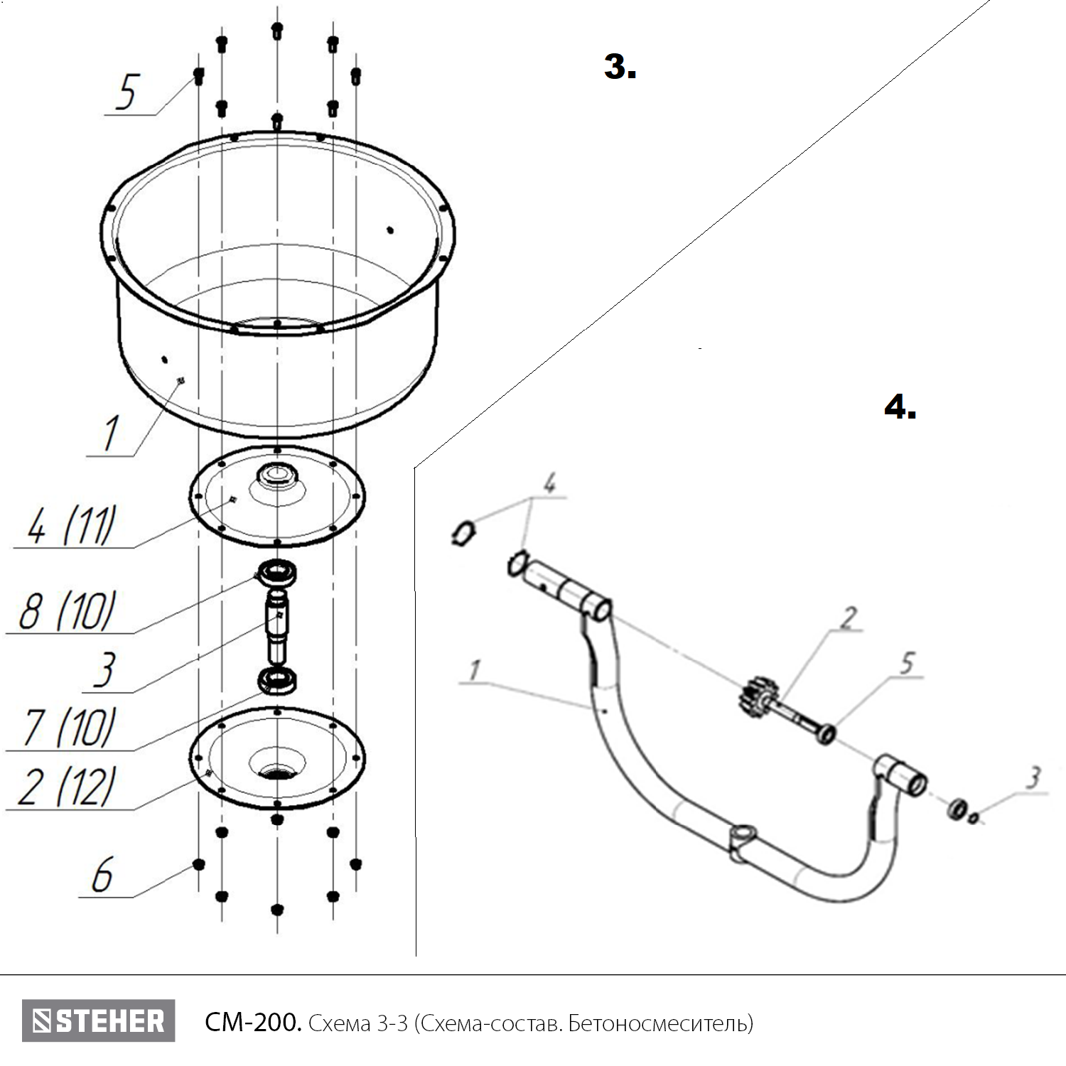 Бетономешалка, полиамидный венец CM-200