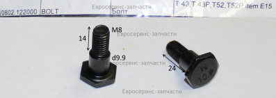 Болт М8х10-10х15--25 ключ-17 ступенчатый сцепления центробежного 8081-989101-0000000: Т20.Т25.Т30