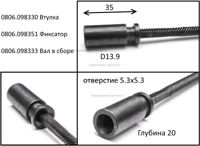 Втулка соединительная гибких валов  ЭТ 800